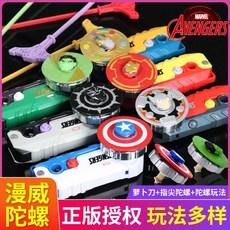 對戰陀螺 漫威聯盟陀螺戰斗玩具發射器美國隊長鋼鐵新款合金對戰兒童玩具男, 1個, 美国队长手环【可旋转发光/3种发光】,陀螺可与手环联动