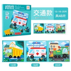 LEVELED PUZZLE 幼兒益智磁性拼圖, 4個, 48個