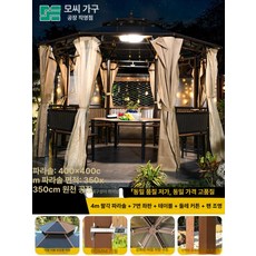 야외 정자 파고라 테라스 정원 쉼터 그늘막 호텔 민박 테라스용, 4m 정자+팬 조명+7면