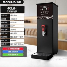 상업용 온수기 자동 단계별 샵 레스토랑 워터 밀크 디스펜서, 표준 한국 표준 연합, style6