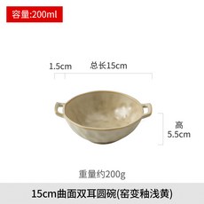 日式曲面雙耳陶瓷烤盤新款輕奢牛排盤創意高級感家用餐具批發, 1個, 15cm曲面雙耳圓碗(窯變釉淺黃)