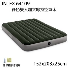 中壢24H出貨 INTEX充氣床墊/露營床墊/睡墊/旅行床/植絨充氣床/戶外床墊/氣墊床, 藍色