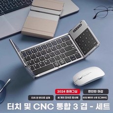 접히는 무선키보드 소형 접이식 미니 패드 자판, 1, M. 실버 블랙 세트