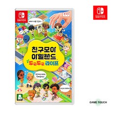 닌텐도 스위치 친구모아 아일랜드 두근두근 라이프 타이틀