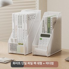 사각형 책상 커피 사이드테이블 야외 거실 노트북 카페, 1단, 단일 파일 랙 [대형+중형] 2개 세트 화이트