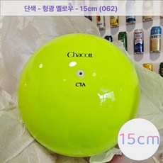 어린이 볼링공 키즈볼 체육 볼링장 개인볼 다섯손가락, 1개, 옐로우