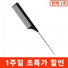 더루츠 미용실 카본 스틸 미용 꼬리빗, 1개, GN블랙 1개, GN블랙