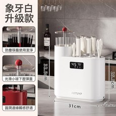AOTUYP 智能消毒刀架, 白色【升級款/帶紫外線恆溫消毒】:如圖所示