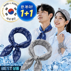 지보르 국산 아이스 쿨 스카프 1+1, 2개, 딥네이비+쿨그레이