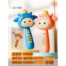 어린이용 소형 마이크 오디오 유아 조기 교육 노래방 장난감 블루투스 어린이 동요, 핑크+블루, 1개