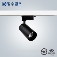 장수램프 LED 레일조명 캐논 트랙등 원통 COB 20W 레일등 카페조명 주방(레일부속 별도구매), 2개, 블랙바디 주광색