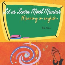 (영문도서) Let Us Learn Mool Mantar: Meaning in English Paperback, Independently Published, 9798420416730