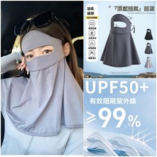 冰絲防曬大麵罩 臉基尼 防紫外綫 戶外護頸面罩 無痕防曬面罩 2025年新款, 涼感透氣[神祕黑]全臉防曬,升級冰絲面料[UPF50+]冰感89%, 1個