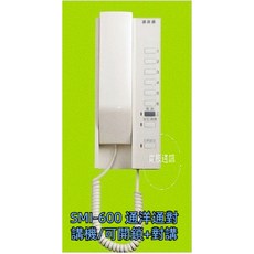 通洋通 對講機 室內機 SMI-600 操作容易 具對講及開鎖功能, 1個