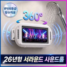 Lunoire 욕실 핸드폰 거치대 IPX6 방수 김서림 방지 흡착식 핸드폰 거치대, 1개, 흰색