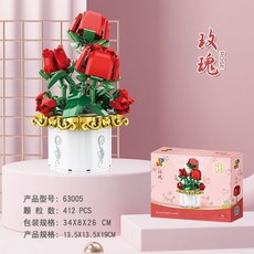 花朵積木 永生花積木 質量保證積木盆栽花朵拼裝女生花束世界名花客廳擺件臥室生日禮物 桌麵擺件 質量保證, 【玫瑰】（412顆粒）精美禮盒裝