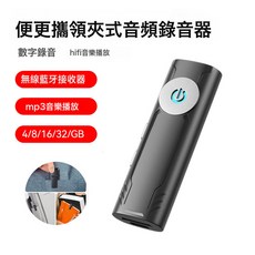 跨境新品便攜式mp3播放器錄音器智能降噪高清聲控大容量錄音筆, RC-08錄音器 + 4GB, 黑色