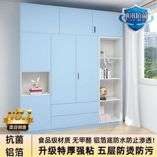 奶油風衣櫃貼紙 櫃門改色貼膜 傢具翻新自粘無甲醛, 瑪卡北卡藍 陞級抗菌防黴鋁底 ,6米*60cm寬 抑菌防黴無異味