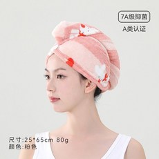 利利 幹髮帽, 1個, 安卡拉粉, 7A級抗菌 瞬吸速幹