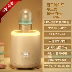 데이희 제조기 분유 휴대용 자동, 1단계 보온 1단계 5단 3초 4단 360도