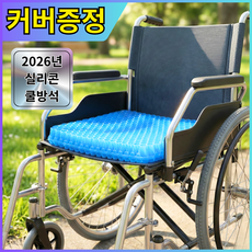 모노리우 고밀도 체압 분산 실리콘 쿨방석, 일반형