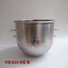 반죽기 거품기 휘퍼 20L 기계 교체용 섞는 와이어, B20 믹싱 버킷, 기본 모델명/품번