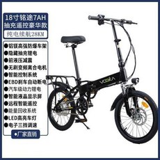 【臺灣保固】折疊電動自行車 成人折疊自行車 可充電 超輕便攜代步車 成年人自行車 變速自行車 電動腳踏車 電動車, 18號銘途48V7A抽充精英款黑色, 1個