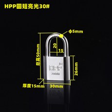 不鏽鋼鎖頭 掛鎖 置物櫃鎖 防盜掛鎖 鑰匙鎖 大鎖, 1個, 30#短