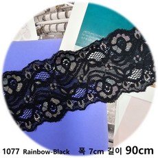 DKLACE-1077 / 자가드 스판 레이스 / (폭 7cm 길이 1yd / 5yd / 10yd기준), 1개, Rainbow_Black
