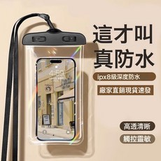 NBZH 手機防水袋可觸屏游泳漂流外賣騎手專用潛水密封袋防水手機套拍照, 1個, 透明款(黑色):適合99.9手機【配同色掛繩】