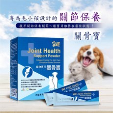 呆丸喵 關骨寶 犬貓專用 寵物關節保健 寵物貓咪毛小孩的關節保養, 1個, 1000mg*30包, 1000mg*30包