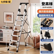 家用人字梯 室內外加厚折疊輕便鋁合金梯子, 1個, 鋁合金工具梯銀色七步