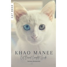 (영문도서) Khao Manee: Cat Breed Complete Guide Paperback, Independently Published, English, 9798863558165