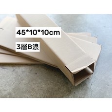 GXS 長條紙箱 超商寄件箱 紙捲箱, 45*10*10cm-（5的倍數下單）, 1個