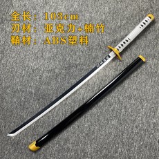 鬼滅之刃日輪刀充電發光我妻善逸富岡義勇動漫cos道具武器玩具刀, 1個, 靖兔