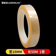 食品封口無痕PVDC密封膠帶, 1個