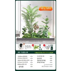 인조화단 세트 가짜 녹색 식물 조형물 카페 마당 테라스 꾸미기 실내조경, H. 산백나무 대형 조경 세트