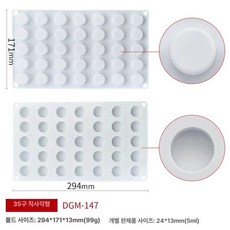 실리콘 샌드 무스 틀 베이킹 몰드 오목컵, 1개, 35구 직선 원형