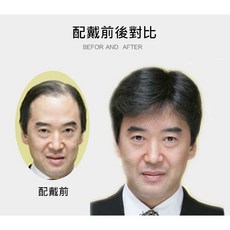 不然飾 整頂假髮 男士短假髮 全真髮 中老年髮型 手織仿真頭旋 禿頭適用 時尚假髮, 1個, 自然黑