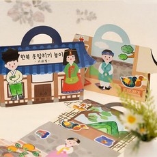 전통 한복 스티커북 만들기 감각놀이 기와집 서당_ 050613, 서당