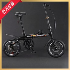 성진바이크 경량 접이식 자전거 미니벨로 폴딩 미니 가벼운 접는 성인 출퇴근, 1개, 129cm, 6단 블랙