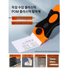 라벨제거 스크래퍼 다용도 플라스틱 스크레이퍼 다기능 유리, B_단일 헤드 미끄럼 방지 칼 10개, 10개