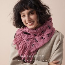 LAGUR 藝術暖莓粉 馬海毛雙麵圍巾 流蘇撞色字母圍脖 保暖圍巾