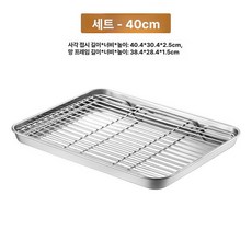 기름 제거대 튀김기거치대 스테인리스 튀김 바베큐 식빵, 2_사각 40.5x30.5x2.5 포, 기본 색상
