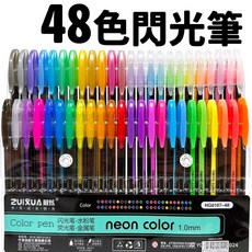 ZUIXUA 48色螢光筆 閃光筆 金屬筆 1.0mm, 1個, 一袋48色入