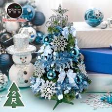 摩達客 60cm 聖誕樹 土耳其藍銀雪系全套飾品