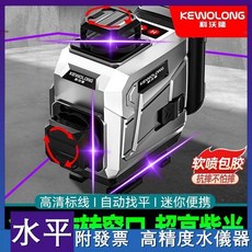 合法經營 戶外三色彩虹強光水平儀 紫光紅光高精度新款自動紅外線激光直線貼, 1個, 【陽光專用】金屬底座 旋轉窗口,【彩虹機】12線紅綠藍+雙電套裝