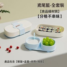 putot. 寶寶便攜餐盤, 藍色 - 三格餐盤 吸管 綁帶, 1個, 如圖