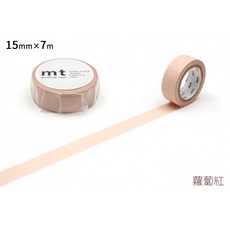 mt 柔色 素色和紙膠帶 15mm×7m, 1個, 02.蘿蔔紅 MT01P485