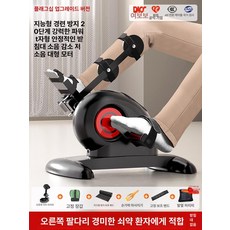 좌식 요양원용 운동기구 다리운동 기구 페달 어르신 홈트, 오른쪽 다리 프레임, 기본 모델명/품번